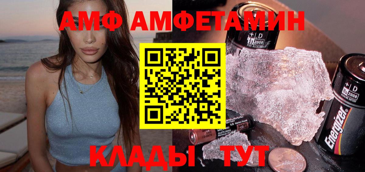 Ростов Великий  АМФЕТАМИН VHQ  Вход с VPN 