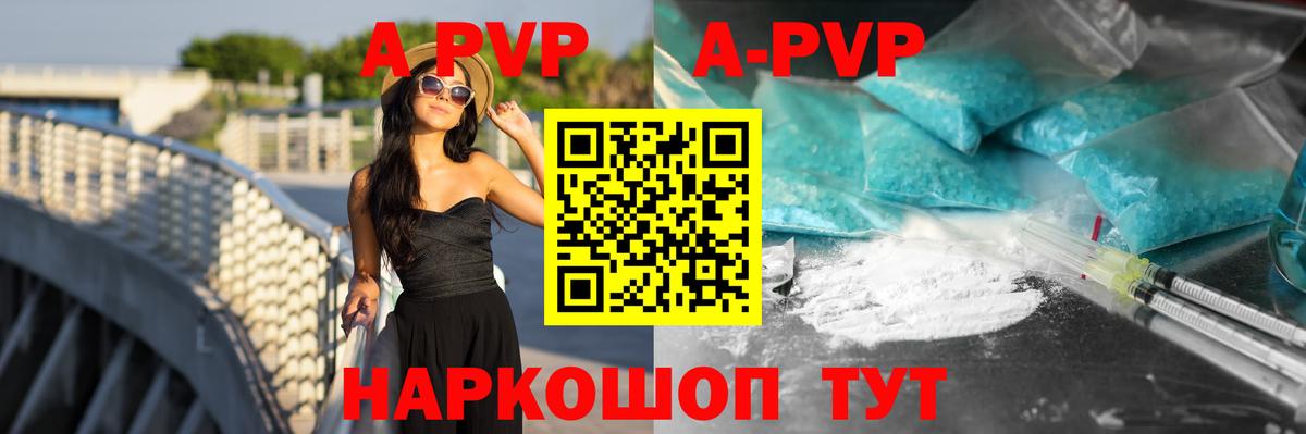 A-PVP крисы CK  Alfa_PVP крисы CK  Ростов Великий  Вход с VPN  A-PVP VHQ 