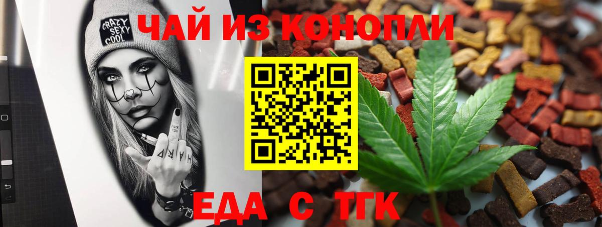 Cannafood марихуана  Вход с VPN  Ростов Великий 