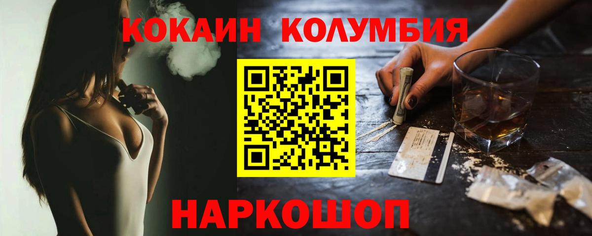 КОКАИН Эквадор Ростов Великий