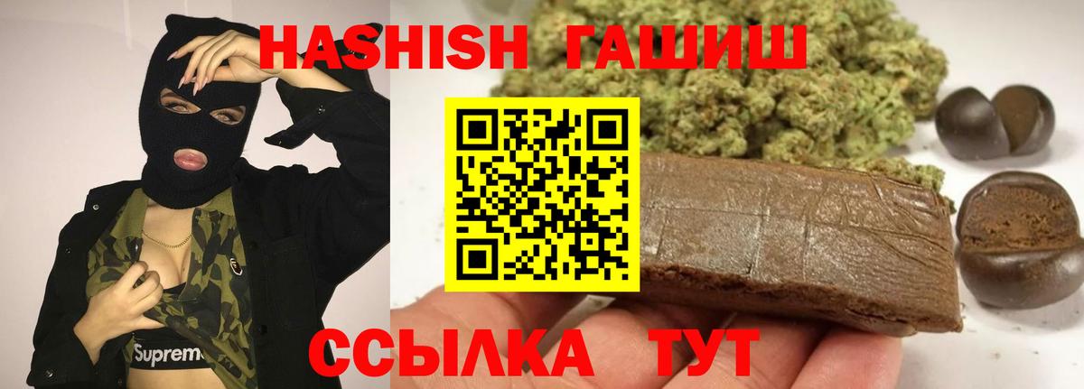 Гашиш гашик  Вход с VPN  ГАШ  Ростов Великий 