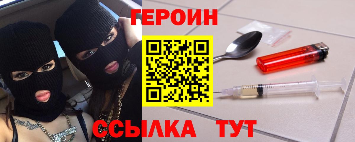 Ростов Великий  Героин белый  ГЕРОИН  Вход с VPN 