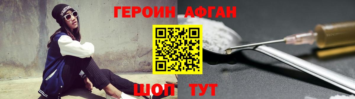 Героин Heroin Ростов Великий
