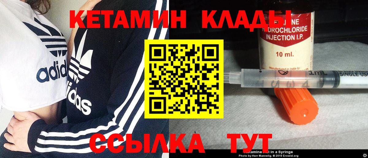 КЕТАМИН VHQ    сайт  Ростов Великий  Вход с VPN  Кетамин ketamine 