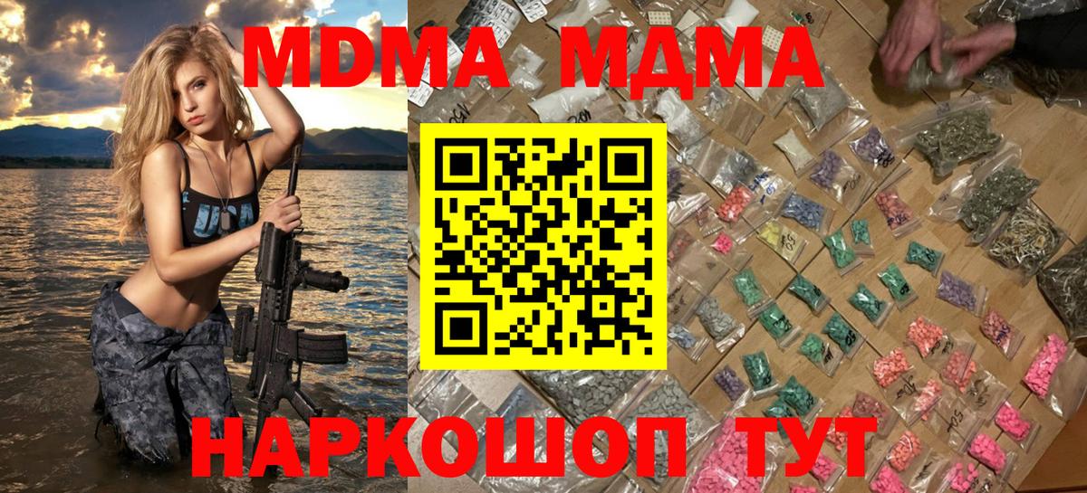 MDMA молли  МДМА  МДМА Molly  Ростов Великий  Вход с VPN 