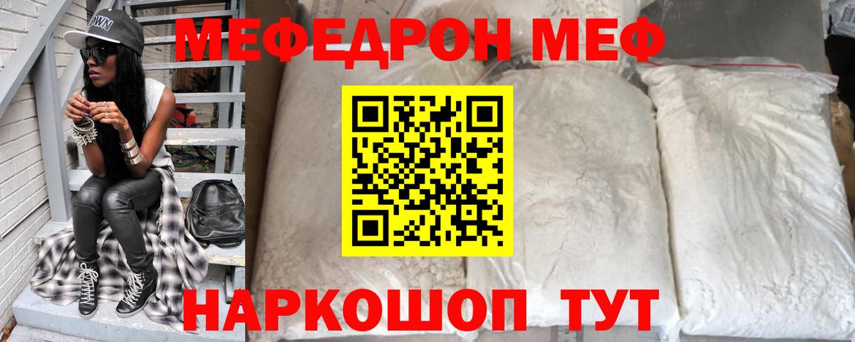 Мефедрон кристаллы  Вход с VPN  Ростов Великий  купить наркотики сайты  МЯУ-МЯУ mephedrone 