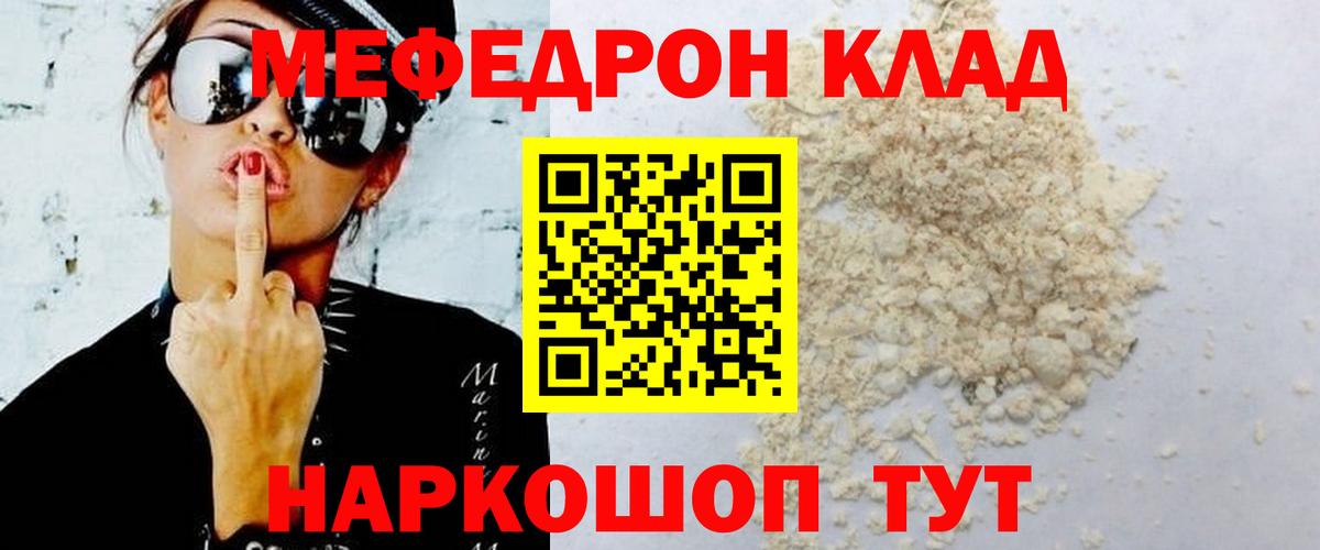 Меф кристаллы Ростов Великий