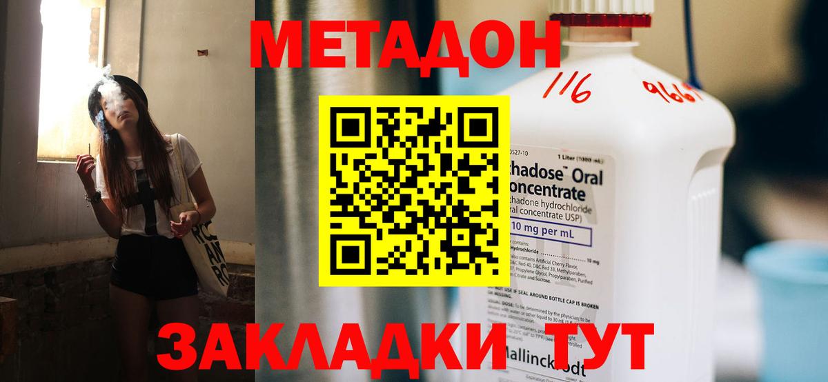 МЕТАДОН VHQ Ростов Великий
