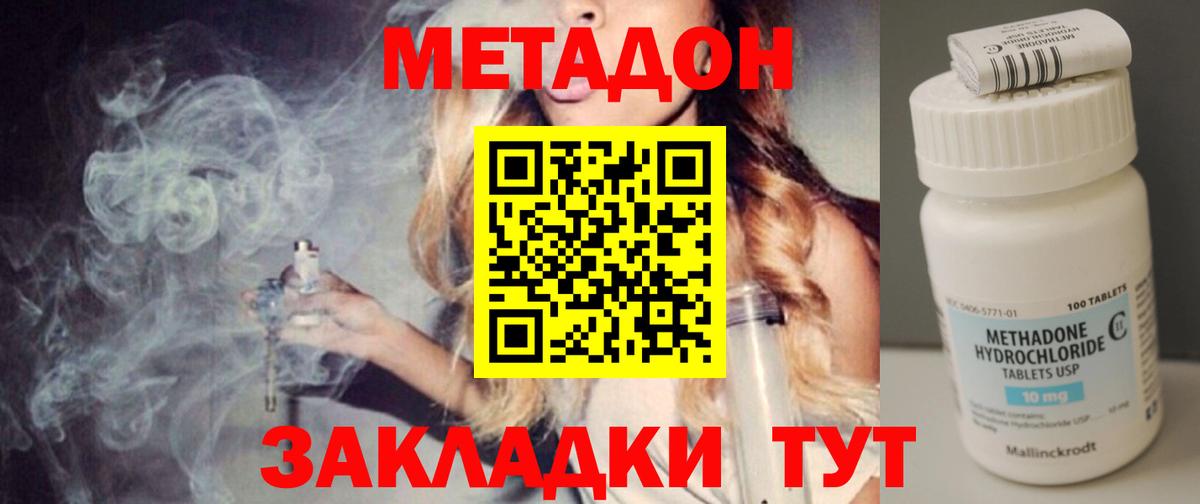   рабочий сайт  Метадон methadone  Вход с VPN  Ростов Великий 