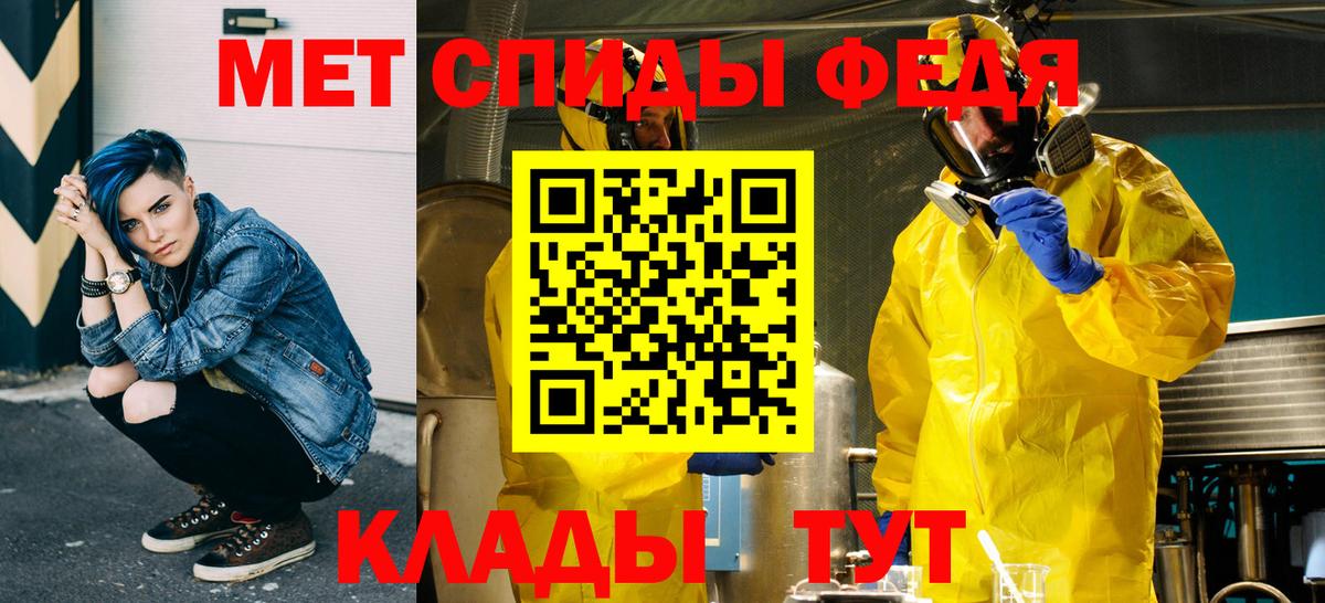 МЕТАМФЕТАМИН Methamphetamine Ростов Великий
