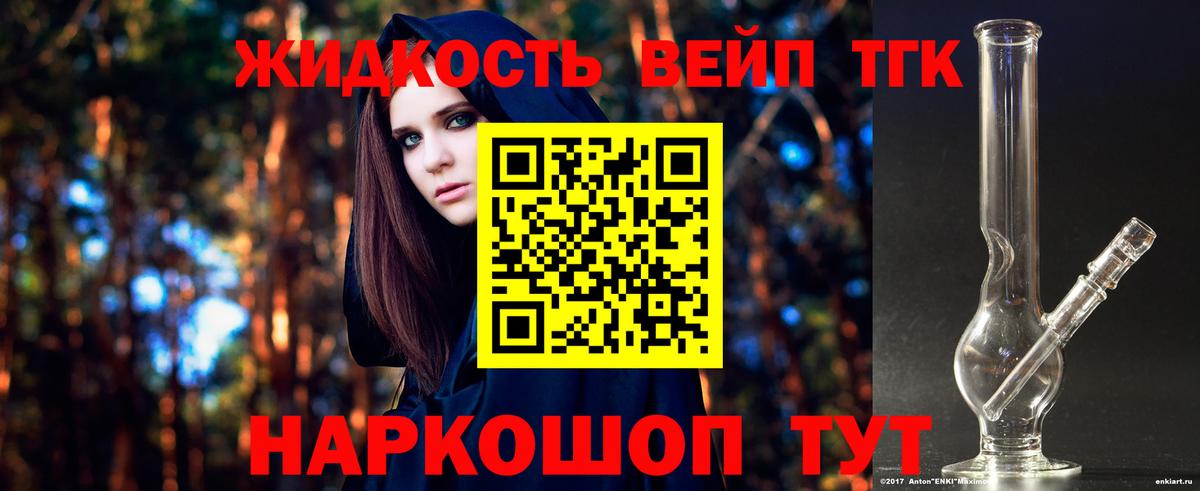 Дистиллят ТГК вейп с тгк  ТГК гашишное масло  Вход с VPN  Ростов Великий 