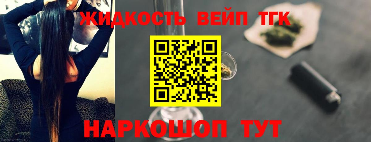 ТГК гашишное масло Ростов Великий